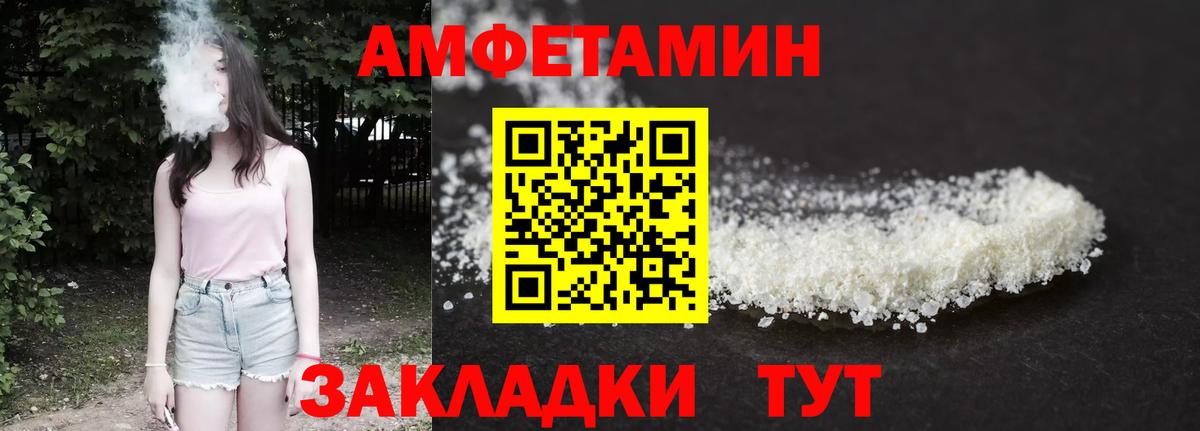 АМФЕТАМИН Розовый Старая Купавна