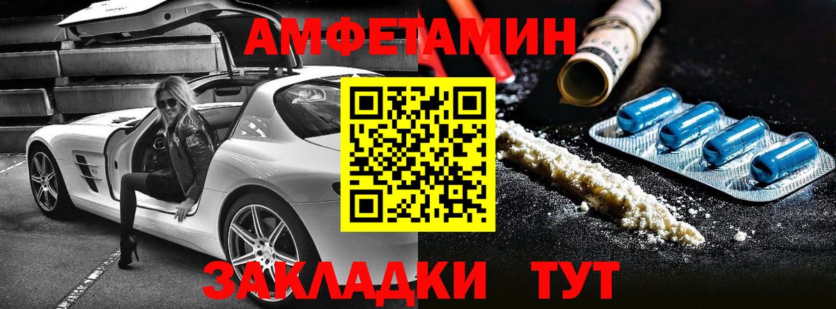 АМФ  Amphetamine Premium  Вход с VPN  Старая Купавна 