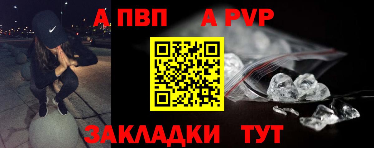 Старая Купавна  Alpha-PVP Crystall  Вход с VPN  APVP крисы CK  Альфа ПВП  А ПВП СК КРИС 