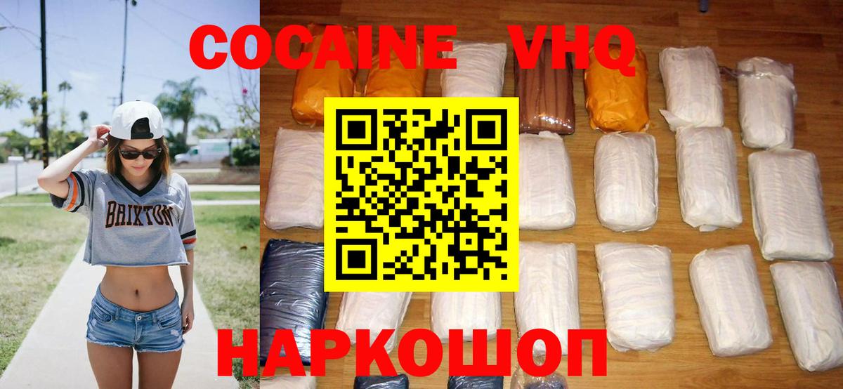 Старая Купавна  КОКАИН Эквадор  Вход с VPN  КОКАИН  Кокаин Перу 