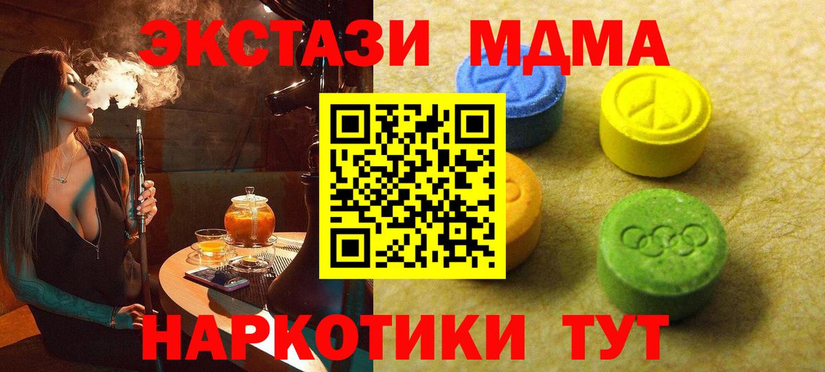 Экстази 300 mg Старая Купавна