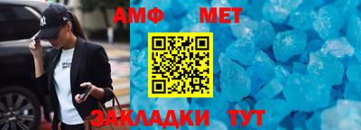 первитин Обнинск