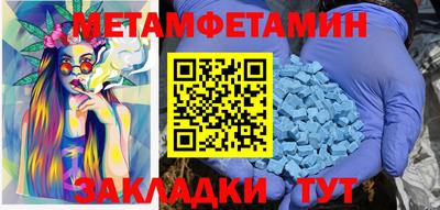 первитин Обнинск