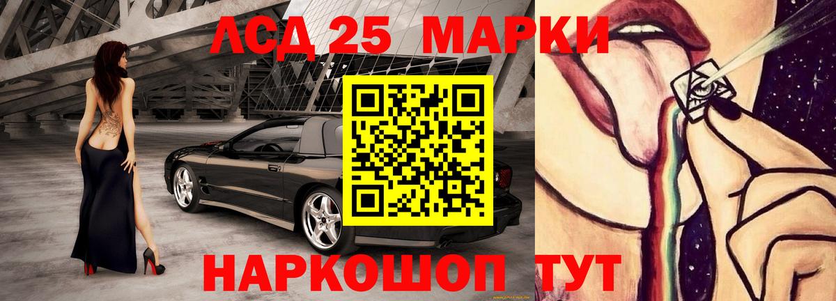 LSD-25 экстази ecstasy Старая Купавна