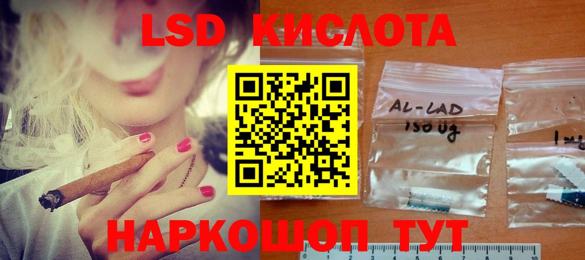 LSD-25 экстази кислота  Вход с VPN  LSD-25 экстази  LSD-25 экстази ecstasy  Старая Купавна 