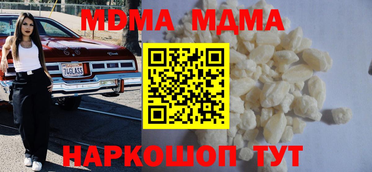 Старая Купавна  MDMA молли  Вход с VPN  MDMA Molly 