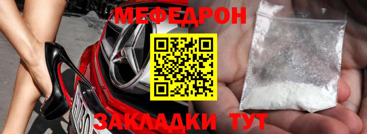 Старая Купавна  Меф кристаллы  МЕФ mephedrone  МЯУ-МЯУ  Вход с VPN 