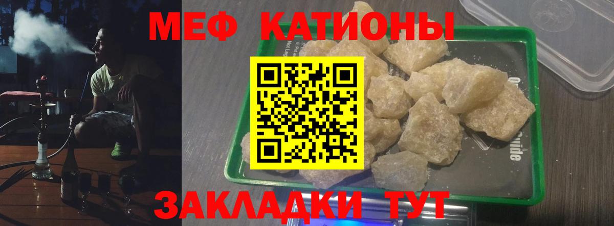 Мефедрон кристаллы Старая Купавна