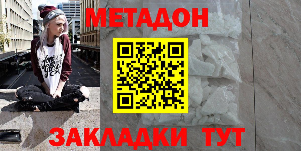 ссылка на мегу вход  МЕТАДОН мёд  Метадон белоснежный  Вход с VPN  Старая Купавна 