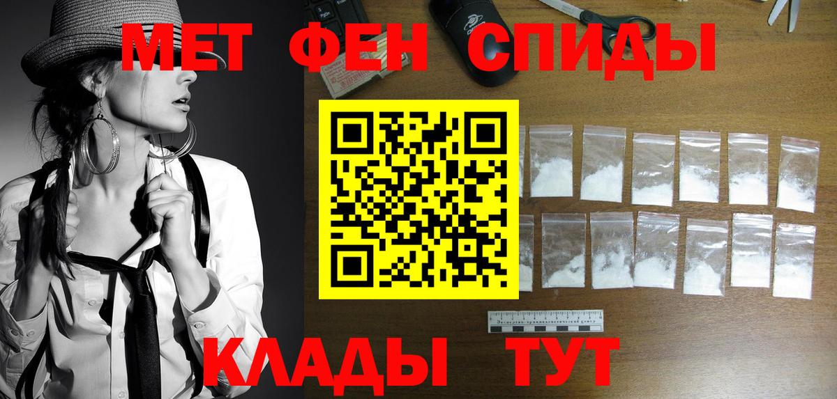 МЕТАМФЕТАМИН витя  Вход с VPN  МЕТАМФЕТАМИН  Старая Купавна 