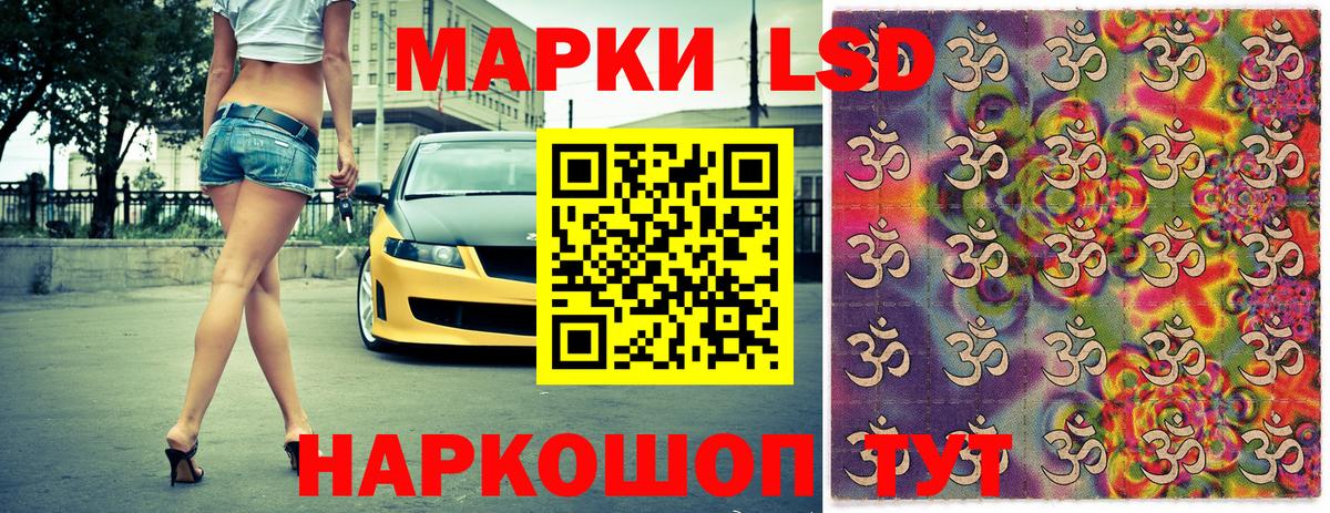 Старая Купавна  Наркотические марки 1,5мг  Вход с VPN 