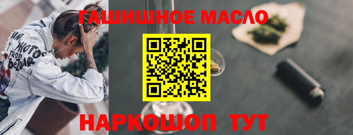 Дистиллят ТГК THC oil Старая Купавна